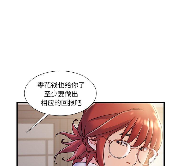 《故乡的那些女人》漫画最新章节故乡的那些女人-第 20 话免费下拉式在线观看章节第【72】张图片