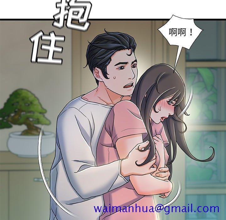 《故乡的那些女人》漫画最新章节故乡的那些女人-第 20 话免费下拉式在线观看章节第【121】张图片