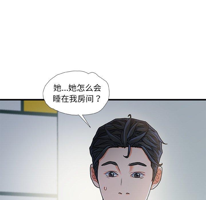 《故乡的那些女人》漫画最新章节故乡的那些女人-第 20 话免费下拉式在线观看章节第【17】张图片