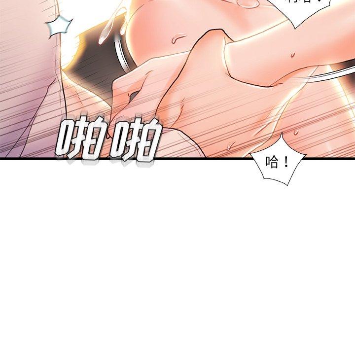 《故乡的那些女人》漫画最新章节故乡的那些女人-第 21 话免费下拉式在线观看章节第【73】张图片