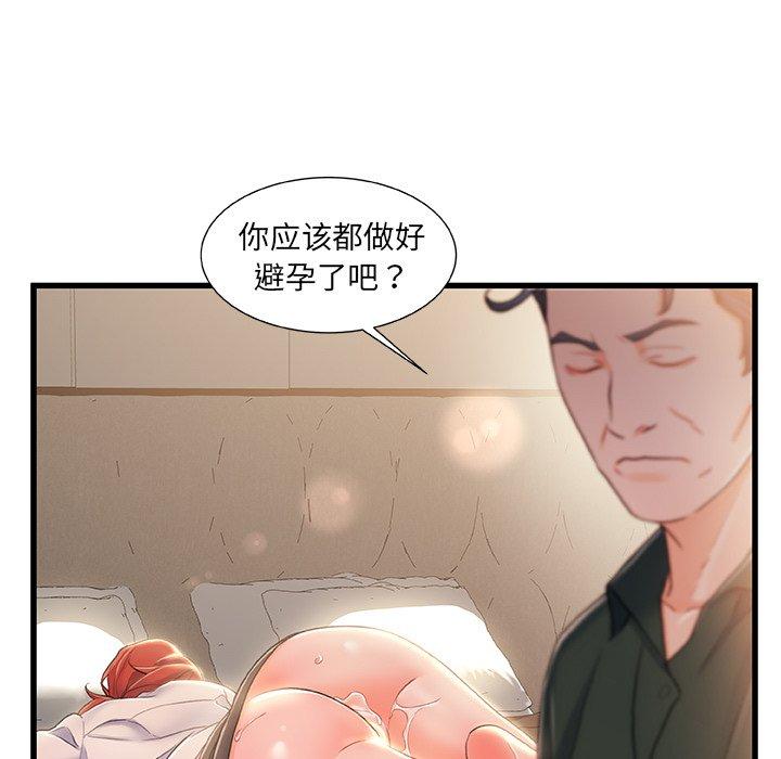 《故乡的那些女人》漫画最新章节故乡的那些女人-第 21 话免费下拉式在线观看章节第【100】张图片