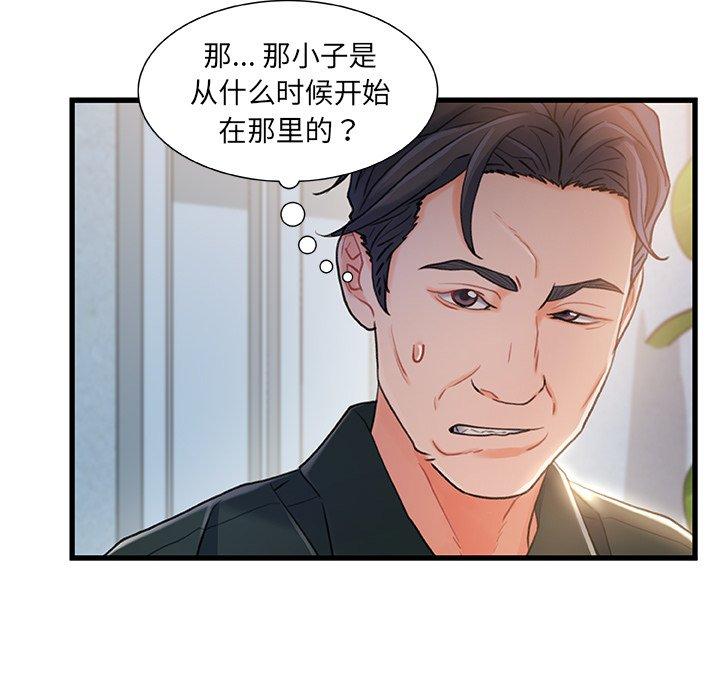 《故乡的那些女人》漫画最新章节故乡的那些女人-第 21 话免费下拉式在线观看章节第【108】张图片