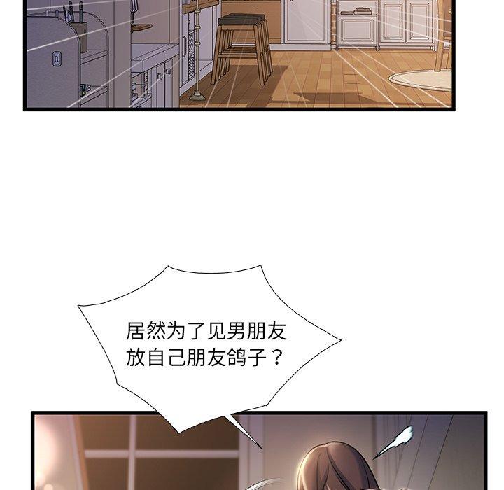 《故乡的那些女人》漫画最新章节故乡的那些女人-第 21 话免费下拉式在线观看章节第【118】张图片