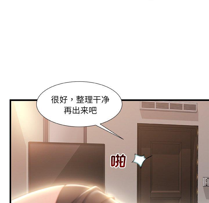 《故乡的那些女人》漫画最新章节故乡的那些女人-第 21 话免费下拉式在线观看章节第【103】张图片