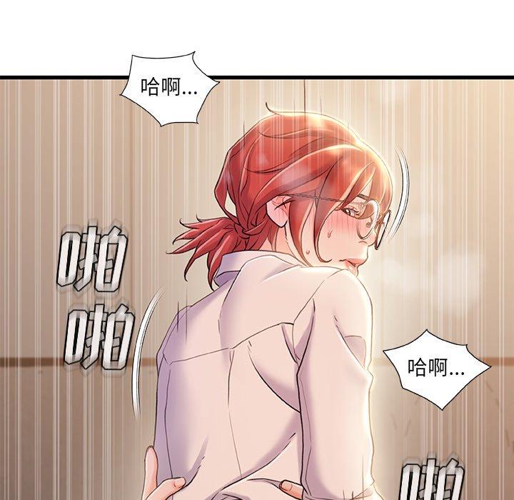 《故乡的那些女人》漫画最新章节故乡的那些女人-第 21 话免费下拉式在线观看章节第【85】张图片