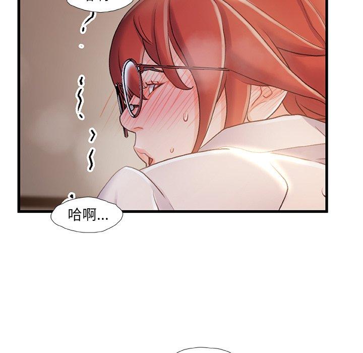 《故乡的那些女人》漫画最新章节故乡的那些女人-第 21 话免费下拉式在线观看章节第【98】张图片