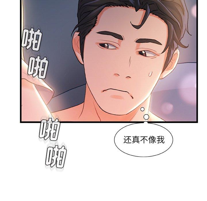 《故乡的那些女人》漫画最新章节故乡的那些女人-第 21 话免费下拉式在线观看章节第【50】张图片