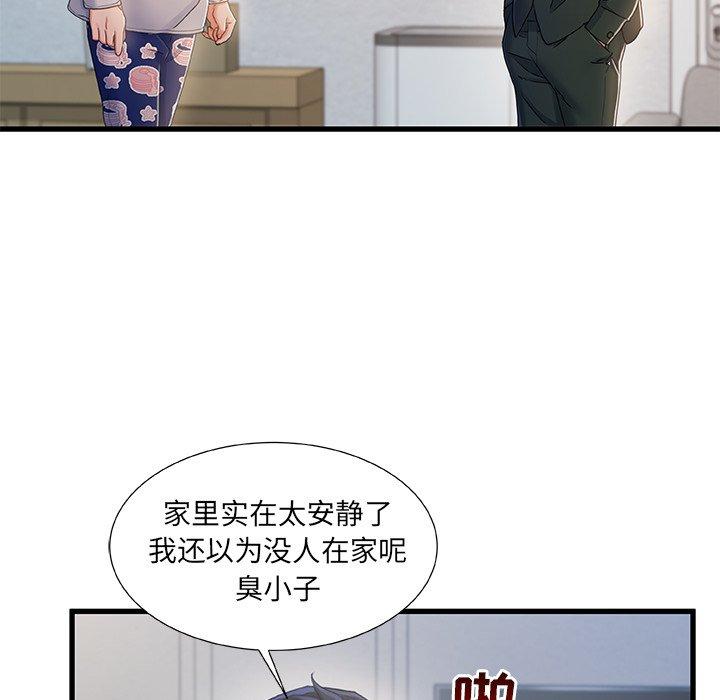 《故乡的那些女人》漫画最新章节故乡的那些女人-第 21 话免费下拉式在线观看章节第【110】张图片