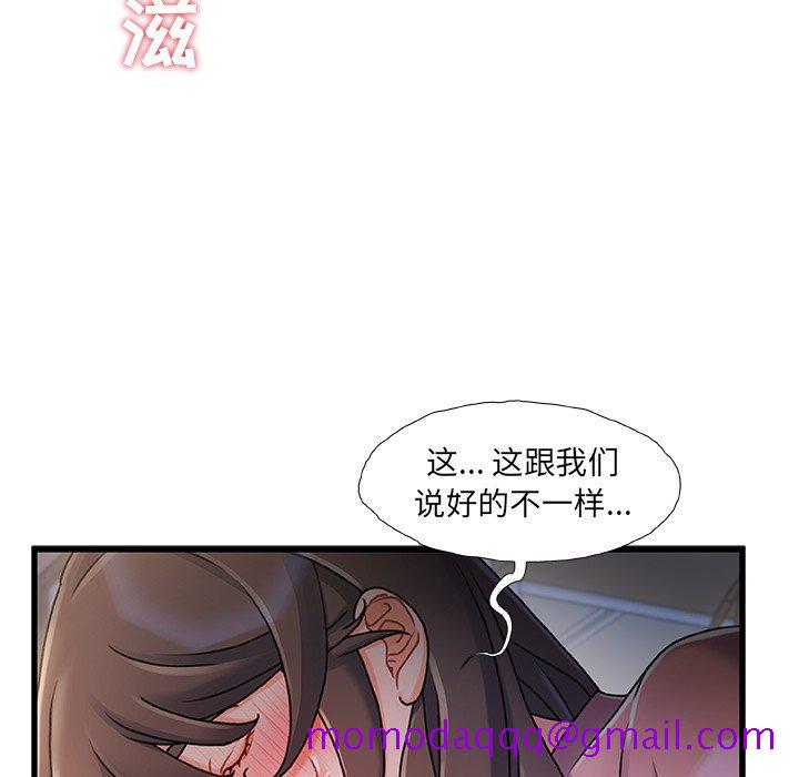 《故乡的那些女人》漫画最新章节故乡的那些女人-第 21 话免费下拉式在线观看章节第【16】张图片