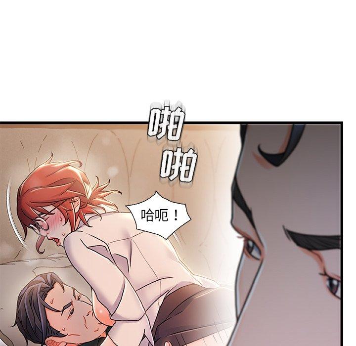 《故乡的那些女人》漫画最新章节故乡的那些女人-第 21 话免费下拉式在线观看章节第【44】张图片