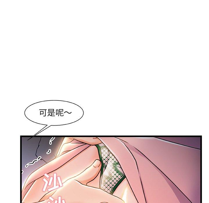 《故乡的那些女人》漫画最新章节故乡的那些女人-第 21 话免费下拉式在线观看章节第【23】张图片