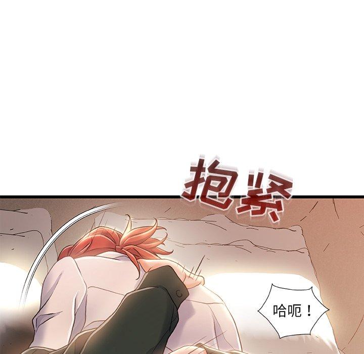 《故乡的那些女人》漫画最新章节故乡的那些女人-第 21 话免费下拉式在线观看章节第【90】张图片