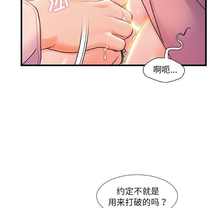 《故乡的那些女人》漫画最新章节故乡的那些女人-第 21 话免费下拉式在线观看章节第【24】张图片