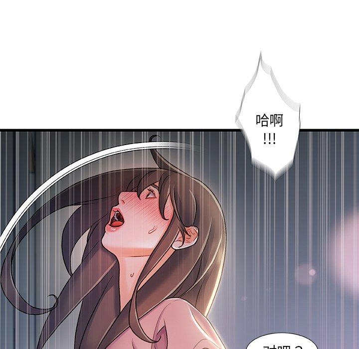 《故乡的那些女人》漫画最新章节故乡的那些女人-第 21 话免费下拉式在线观看章节第【29】张图片