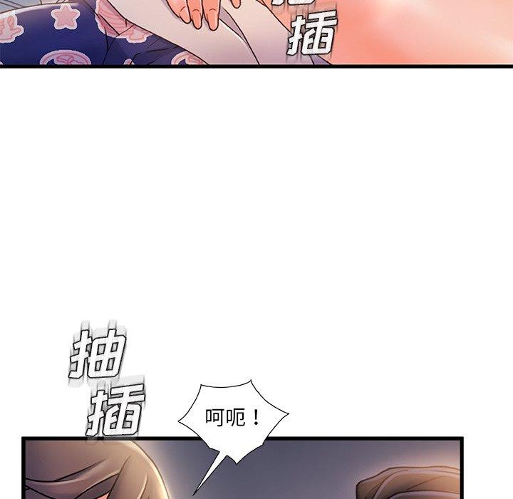 《故乡的那些女人》漫画最新章节故乡的那些女人-第 21 话免费下拉式在线观看章节第【42】张图片