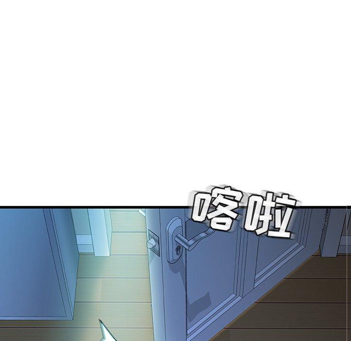 《故乡的那些女人》漫画最新章节故乡的那些女人-第 21 话免费下拉式在线观看章节第【9】张图片