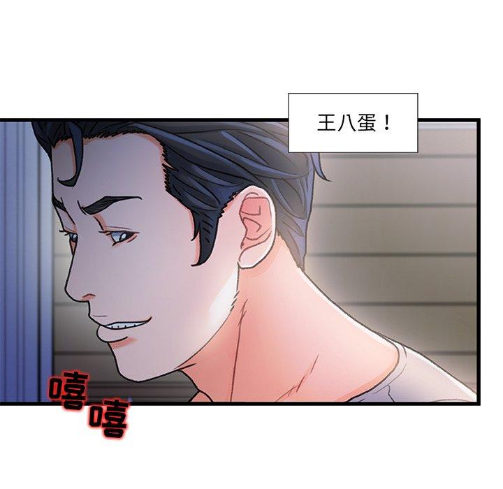 《故乡的那些女人》漫画最新章节故乡的那些女人-第 21 话免费下拉式在线观看章节第【114】张图片