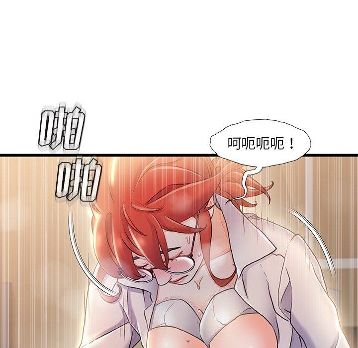 《故乡的那些女人》漫画最新章节故乡的那些女人-第 21 话免费下拉式在线观看章节第【87】张图片