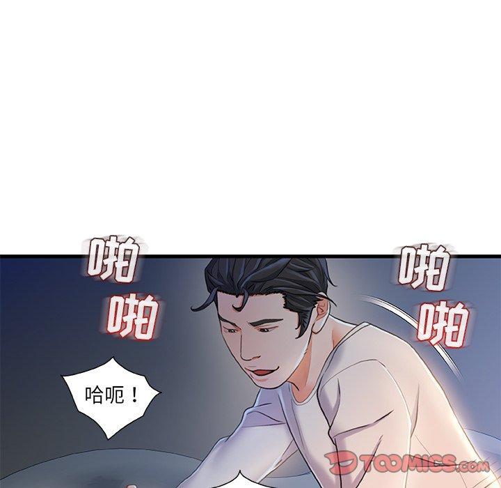 《故乡的那些女人》漫画最新章节故乡的那些女人-第 21 话免费下拉式在线观看章节第【57】张图片