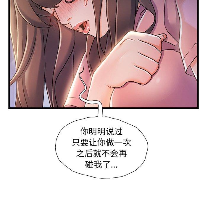 《故乡的那些女人》漫画最新章节故乡的那些女人-第 21 话免费下拉式在线观看章节第【17】张图片