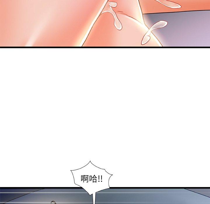 《故乡的那些女人》漫画最新章节故乡的那些女人-第 21 话免费下拉式在线观看章节第【55】张图片