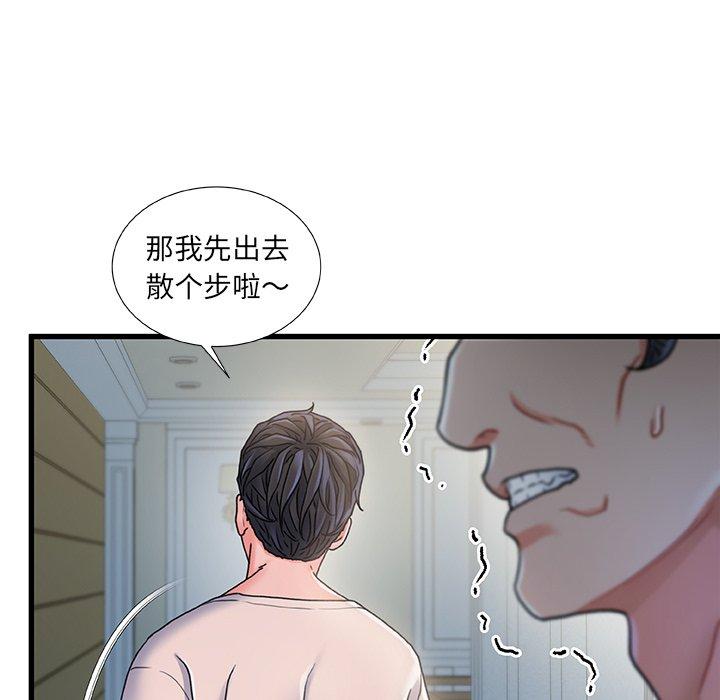 《故乡的那些女人》漫画最新章节故乡的那些女人-第 21 话免费下拉式在线观看章节第【112】张图片