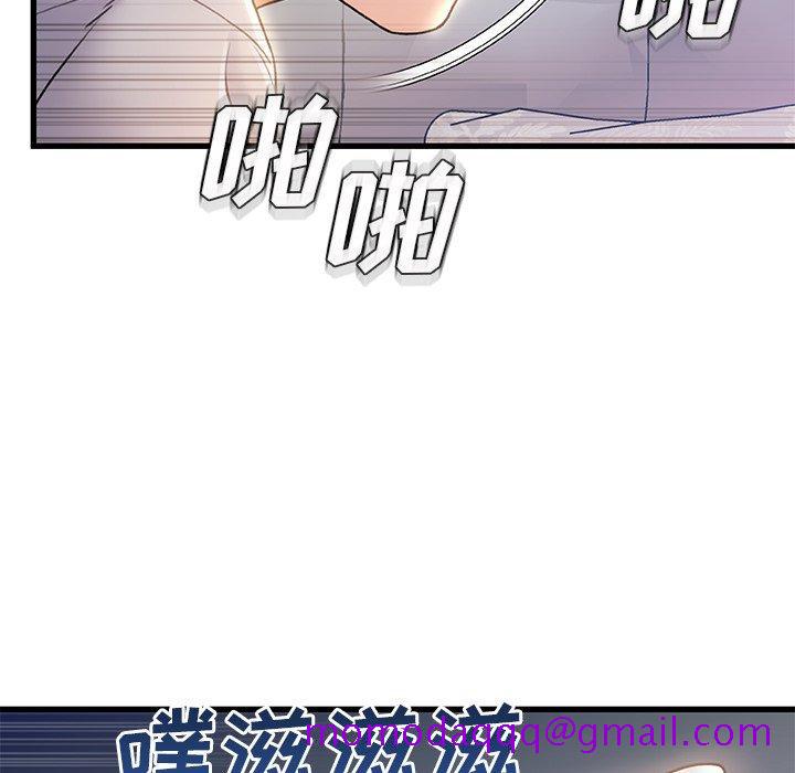 《故乡的那些女人》漫画最新章节故乡的那些女人-第 21 话免费下拉式在线观看章节第【76】张图片