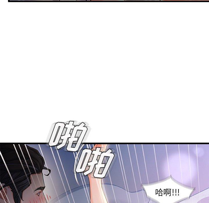 《故乡的那些女人》漫画最新章节故乡的那些女人-第 21 话免费下拉式在线观看章节第【70】张图片