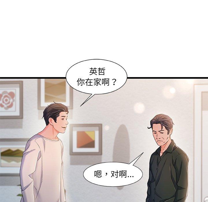 《故乡的那些女人》漫画最新章节故乡的那些女人-第 21 话免费下拉式在线观看章节第【109】张图片