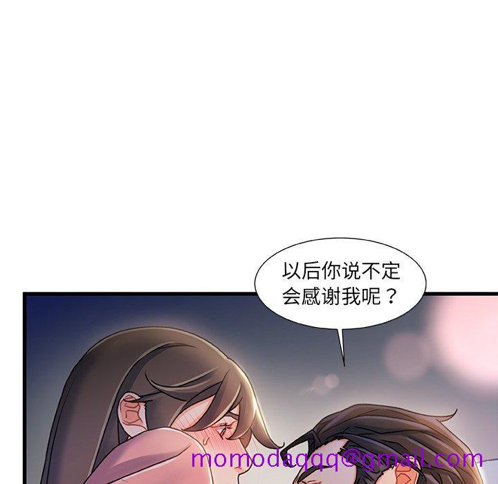 《故乡的那些女人》漫画最新章节故乡的那些女人-第 21 话免费下拉式在线观看章节第【36】张图片