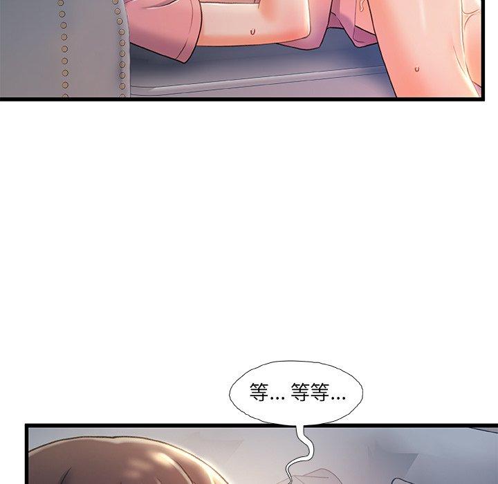 《故乡的那些女人》漫画最新章节故乡的那些女人-第 21 话免费下拉式在线观看章节第【52】张图片