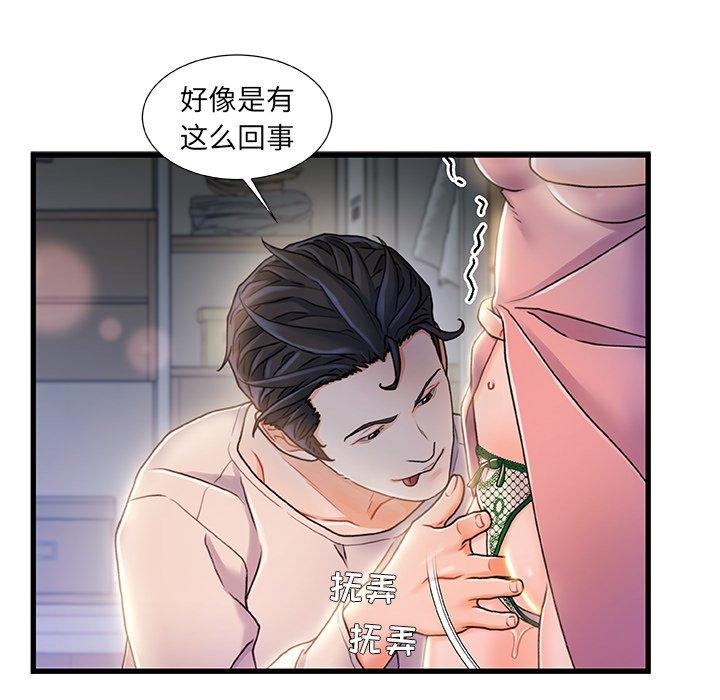 《故乡的那些女人》漫画最新章节故乡的那些女人-第 21 话免费下拉式在线观看章节第【22】张图片