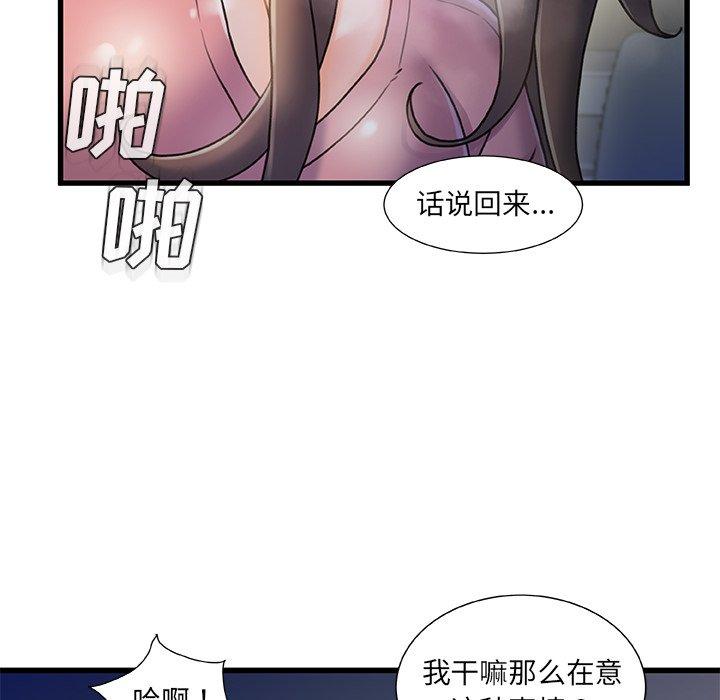 《故乡的那些女人》漫画最新章节故乡的那些女人-第 21 话免费下拉式在线观看章节第【47】张图片