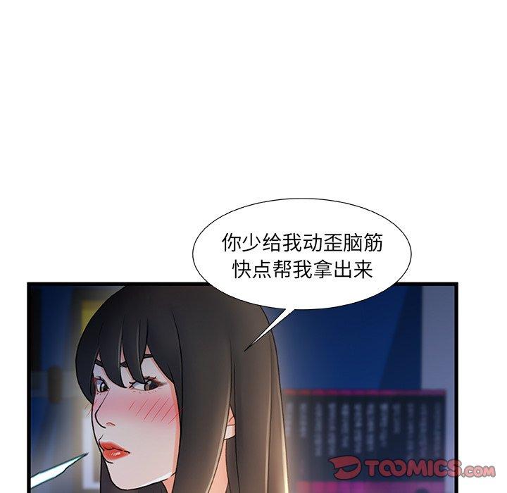 《故乡的那些女人》漫画最新章节故乡的那些女人-第 23 话免费下拉式在线观看章节第【48】张图片