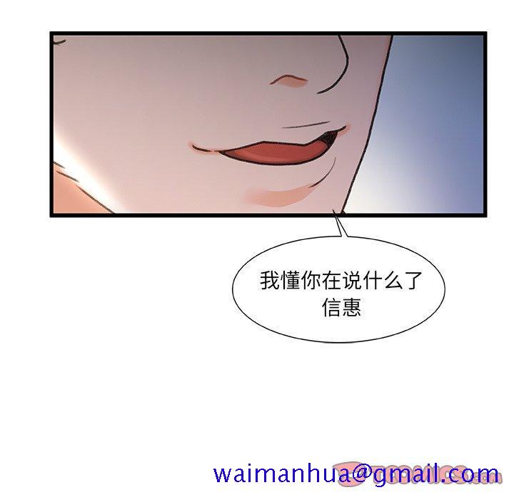 《故乡的那些女人》漫画最新章节故乡的那些女人-第 23 话免费下拉式在线观看章节第【21】张图片