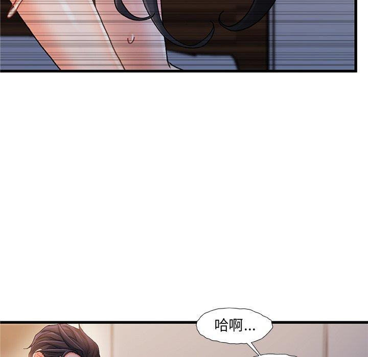 《故乡的那些女人》漫画最新章节故乡的那些女人-第 23 话免费下拉式在线观看章节第【95】张图片