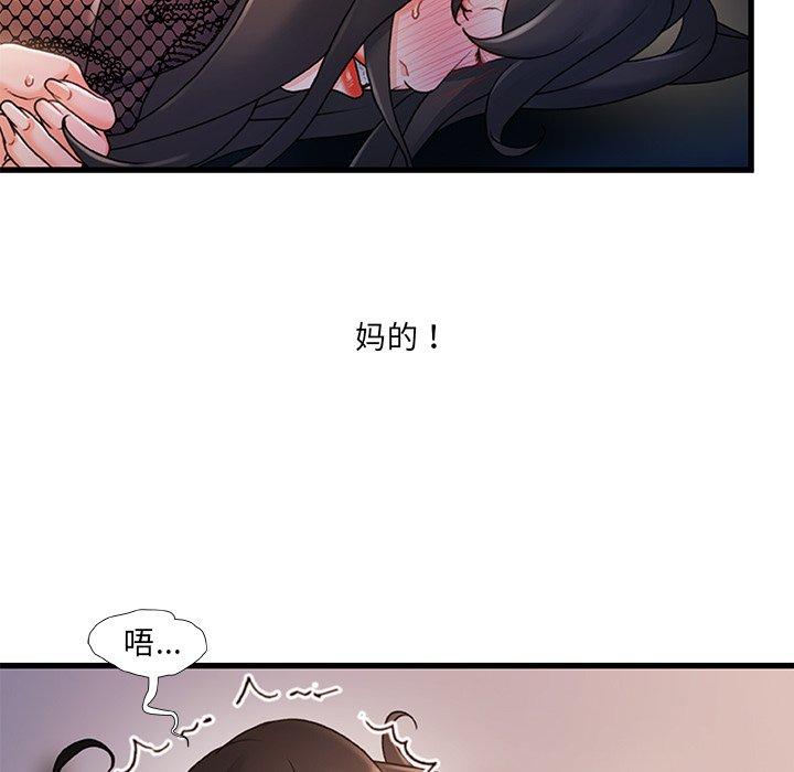 《故乡的那些女人》漫画最新章节故乡的那些女人-第 23 话免费下拉式在线观看章节第【104】张图片