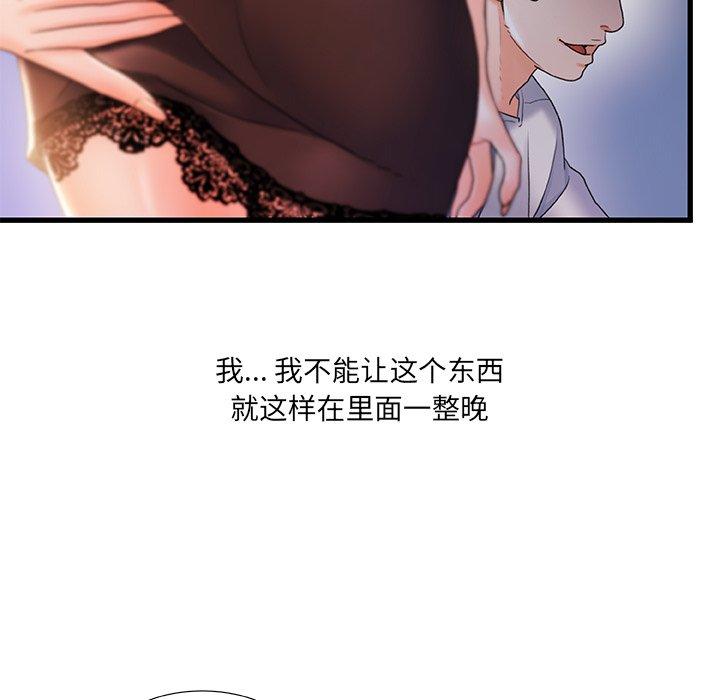 《故乡的那些女人》漫画最新章节故乡的那些女人-第 23 话免费下拉式在线观看章节第【29】张图片