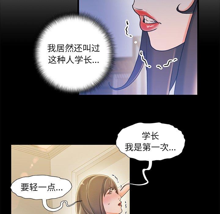 《故乡的那些女人》漫画最新章节故乡的那些女人-第 23 话免费下拉式在线观看章节第【32】张图片