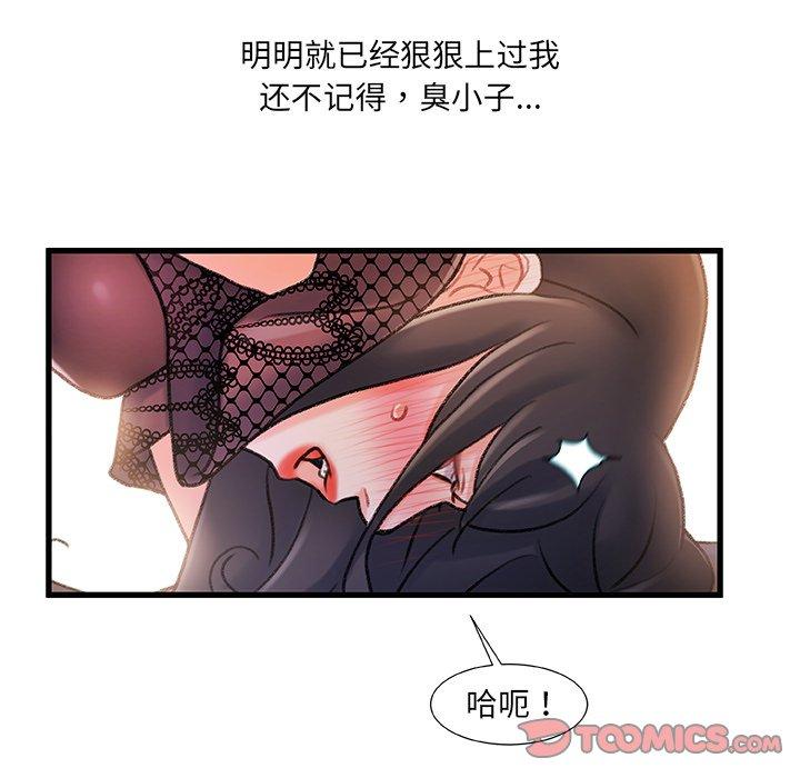 《故乡的那些女人》漫画最新章节故乡的那些女人-第 23 话免费下拉式在线观看章节第【78】张图片