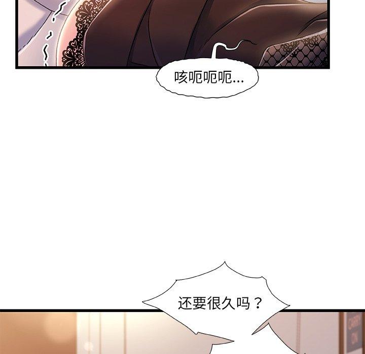 《故乡的那些女人》漫画最新章节故乡的那些女人-第 23 话免费下拉式在线观看章节第【70】张图片