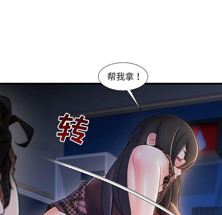 《故乡的那些女人》漫画最新章节故乡的那些女人-第 23 话免费下拉式在线观看章节第【40】张图片