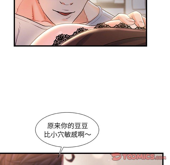 《故乡的那些女人》漫画最新章节故乡的那些女人-第 23 话免费下拉式在线观看章节第【90】张图片