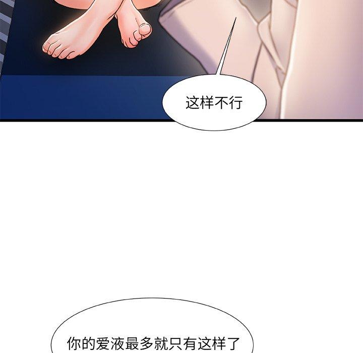 《故乡的那些女人》漫画最新章节故乡的那些女人-第 23 话免费下拉式在线观看章节第【115】张图片