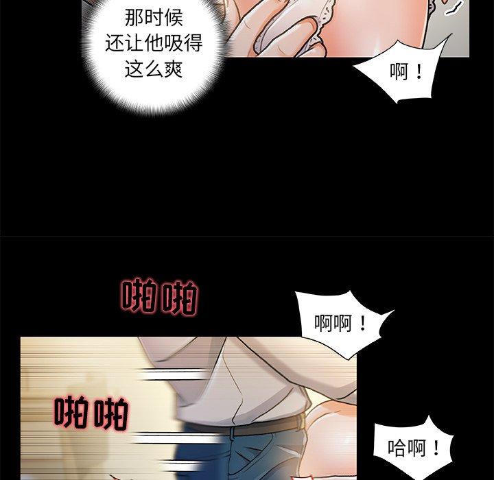 《故乡的那些女人》漫画最新章节故乡的那些女人-第 23 话免费下拉式在线观看章节第【34】张图片