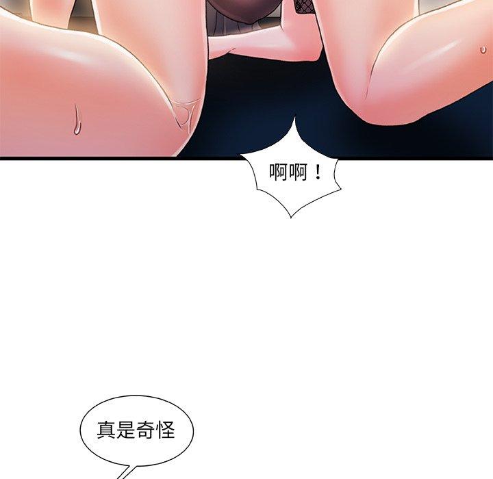 《故乡的那些女人》漫画最新章节故乡的那些女人-第 23 话免费下拉式在线观看章节第【67】张图片