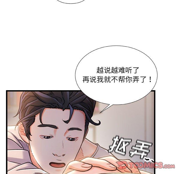 《故乡的那些女人》漫画最新章节故乡的那些女人-第 23 话免费下拉式在线观看章节第【75】张图片