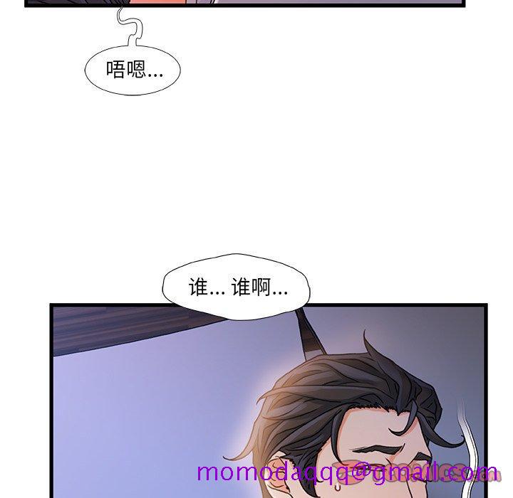 《故乡的那些女人》漫画最新章节故乡的那些女人-第 23 话免费下拉式在线观看章节第【6】张图片