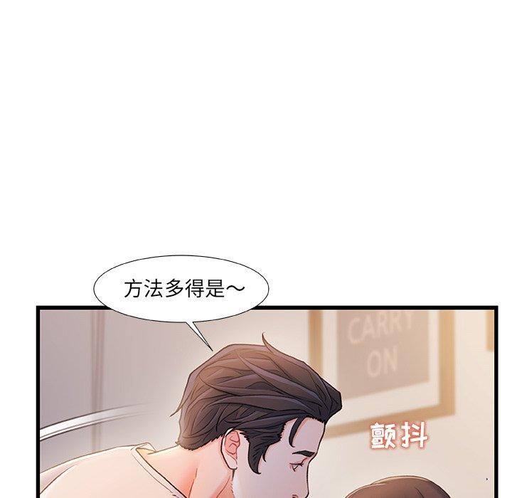 《故乡的那些女人》漫画最新章节故乡的那些女人-第 23 话免费下拉式在线观看章节第【118】张图片