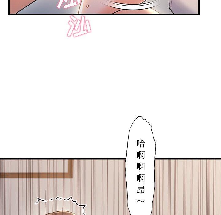 《故乡的那些女人》漫画最新章节故乡的那些女人-第 23 话免费下拉式在线观看章节第【83】张图片